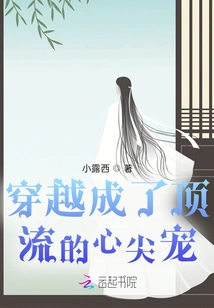 Time Traveled and Became a Top-notch Favorite