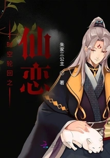 Time and Space Cycle of Fairy Love