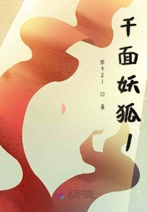 Thousand-faced Demon Fox 1