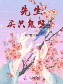 Sir, Do You Want to Buy a Ghost?