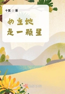 The Heroine is a Star