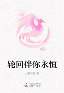 Reincarnation Will Accompany You Forever