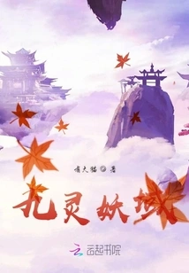 Four Spirit Demon Realm