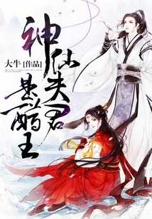 The Fairy Husband is Jealous