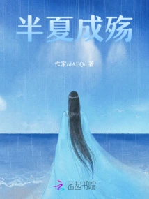 Pinellia Ternata Becomes a Tragedy