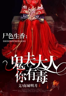 Mr. Ghost Husband, You Are Poisonous