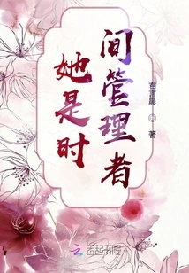 She is a Time Manager