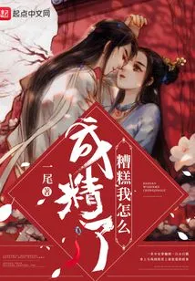 Oops, Why Did I Become a Sperm?