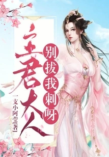 Lord, Please Don't Pull Out My Thorns