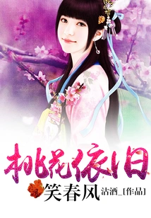 Peach Blossoms Still Smile in the Spring Breeze