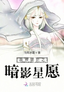 God of War Alliance: Shadow Star Wish