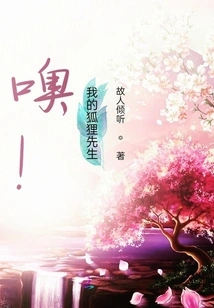 Oh! My Mr. Fox Demon