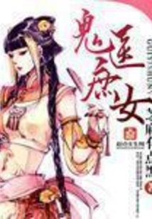 Ghost Doctor and Concubine