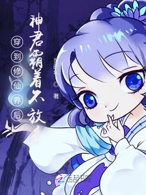 After Traveling to the World of Cultivating Immortals, the God Lord Dominates and Won't Let Go