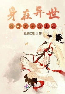 In Another World, the Sinister Prince Falls in Love with Him