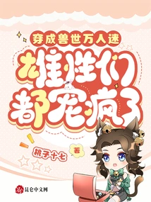 Dressed as a Millionaire in the World of Beasts, the Males Are All Crazy About Her