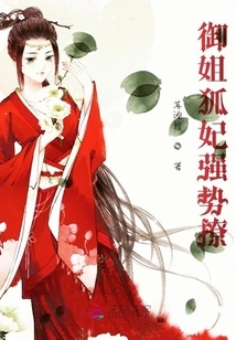 The Royal Sister and the Fox Concubine Are Flirting Hard