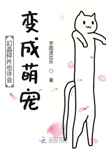 Silhouette Fragments May Become Cute Pets