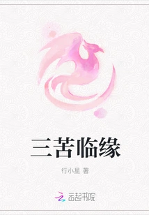 The Three Sufferings