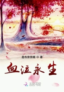 Blood Weeps for Eternity