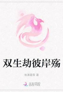 The Sorrow on the Other Side of Twin Tribulations