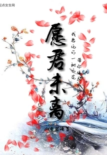 I Hope You Never Leave