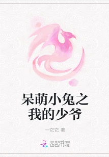 Cute Little Rabbit: My Young Master