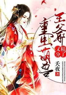 Reborn Cute Beast: the Prince is Smart Again