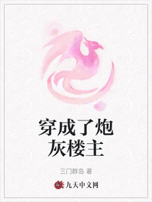 Dressed as Cannon Fodder, the Landlord