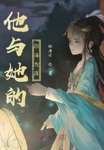 He and She Are Bound to Each Other