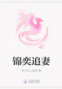 Jin Yi Chases His Wife