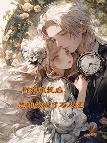 After Being Bound to the System, She Became a Heartthrob