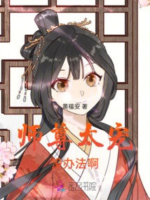 The Story of Ye Yunyue