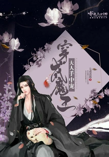 Dressed as a Pet in the Hands of the Demon King