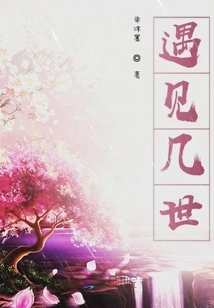 How Many Lives Have We Met?