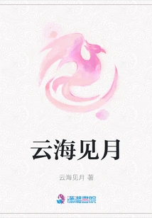 Seeing the Moon in the Sea of ​​clouds