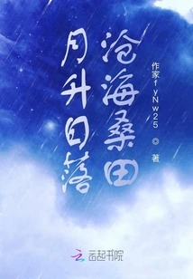 The Moon Rises and Sets, the World Changes