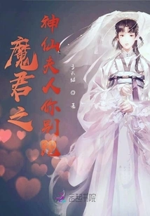 Demon Lord's Fairy Lady, Don't Run Away