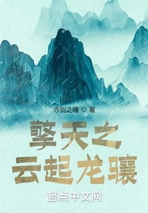 The Sky-high Clouds Rise and the Dragon Rises