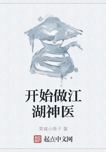 Started to Be a Quack Doctor