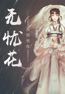 The Worry-free Flowers Are Blooming and You Are There Too