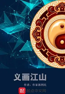 Painting the Country with Righteousness