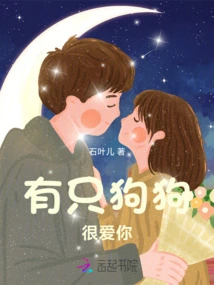 There is a Dog That Loves You Very Much