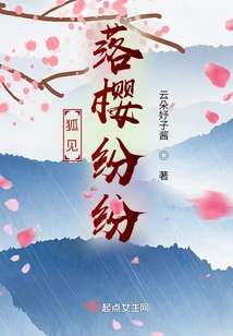 Mrs. Fox Who Loves Fishing