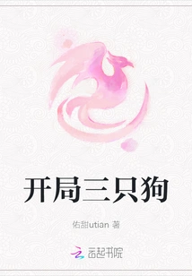 Start with Three Dogs