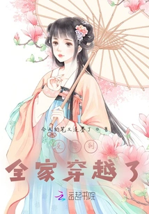 I Didn't Expect My Whole Family to Time Travel