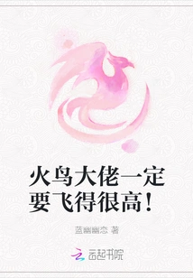 The Firebird Boss Must Fly High!