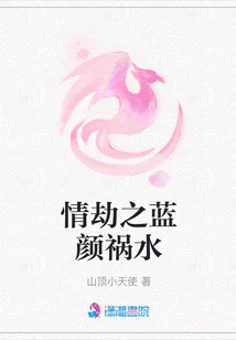 Love Tribulation: Lanyan Disaster