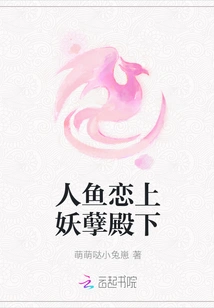 The Mermaid Falls in Love with the Evil Prince