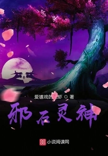 Evil Stone Spirit God